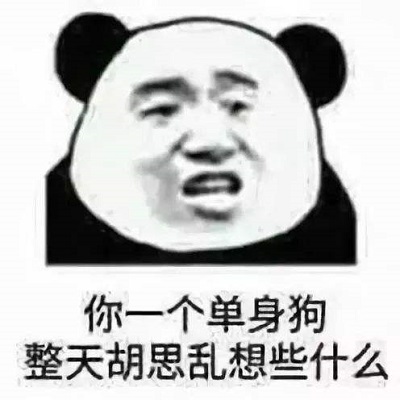 隐形单身人口是什么意思