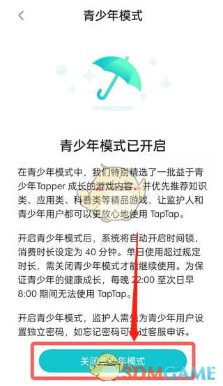 《taptap》青少年模式密码找回方法