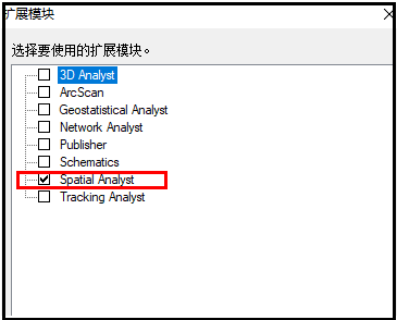 arcgis矢量裁剪栅格步骤