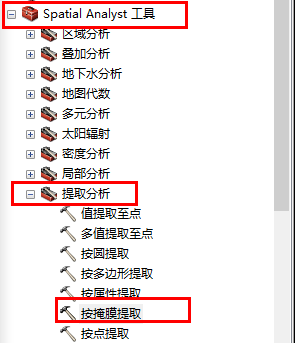 arcgis矢量裁剪栅格步骤