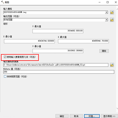 arcgis矢量裁剪栅格步骤