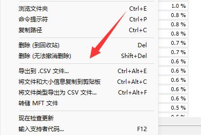 wiztree软件详细介绍