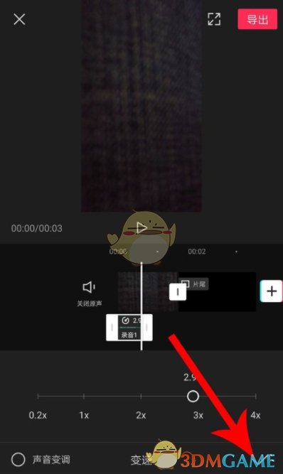 《剪映》录音变速设置方法