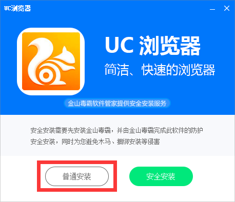 uc下载在哪