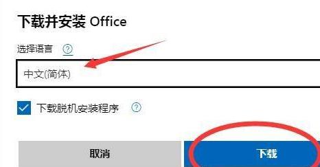 office365win7能不能用详细介绍