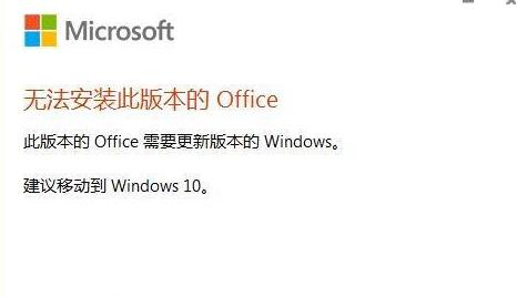 office365win7能不能用详细介绍