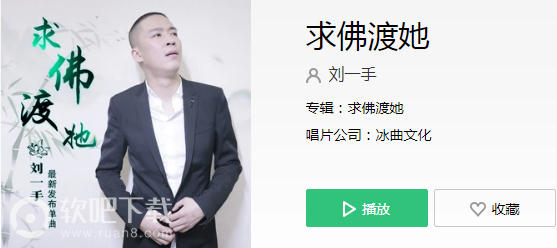 抖音苦海边谁曾见她哭红了眼是什么歌