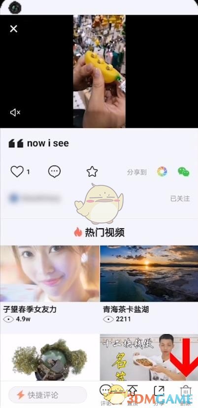 《图虫》删除发布的视频方法