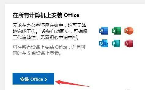 office365win7能不能用详细介绍