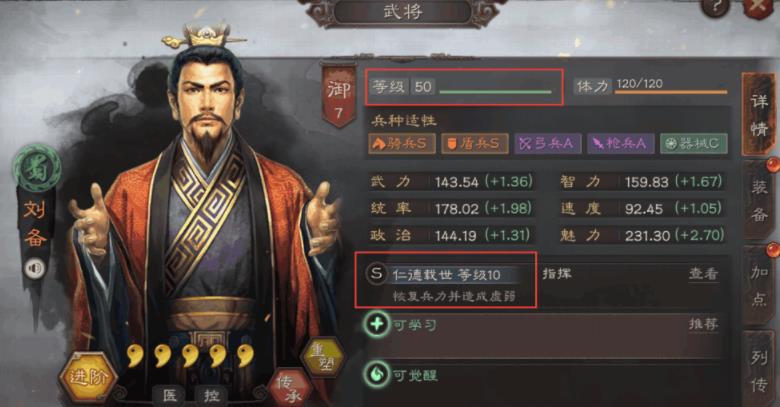 三国志战略版0氪玩家怎么开荒