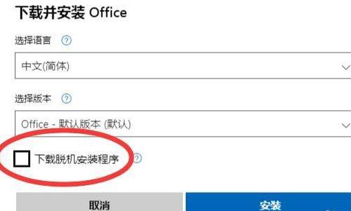 office365win7能不能用详细介绍