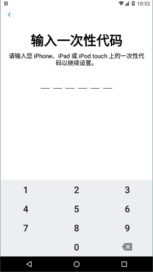 安卓手机数据迁移到苹果手机怎么弄