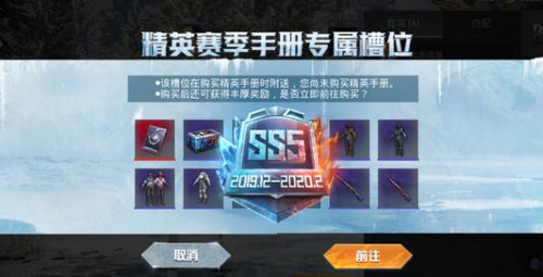 和平精英ss6赛季什么时候结束