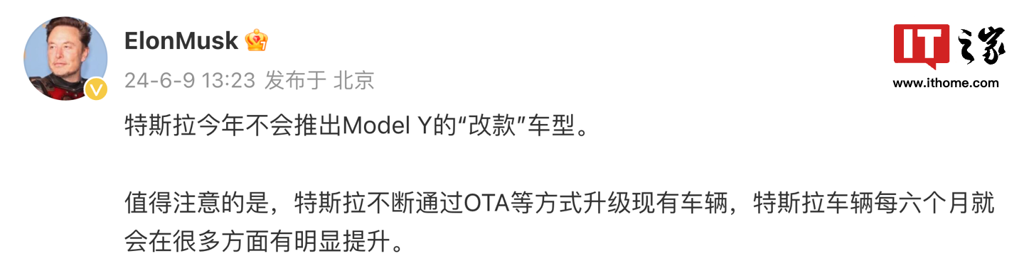 马斯克确认今年年内不会推出特斯拉Model Y的“改款”车型