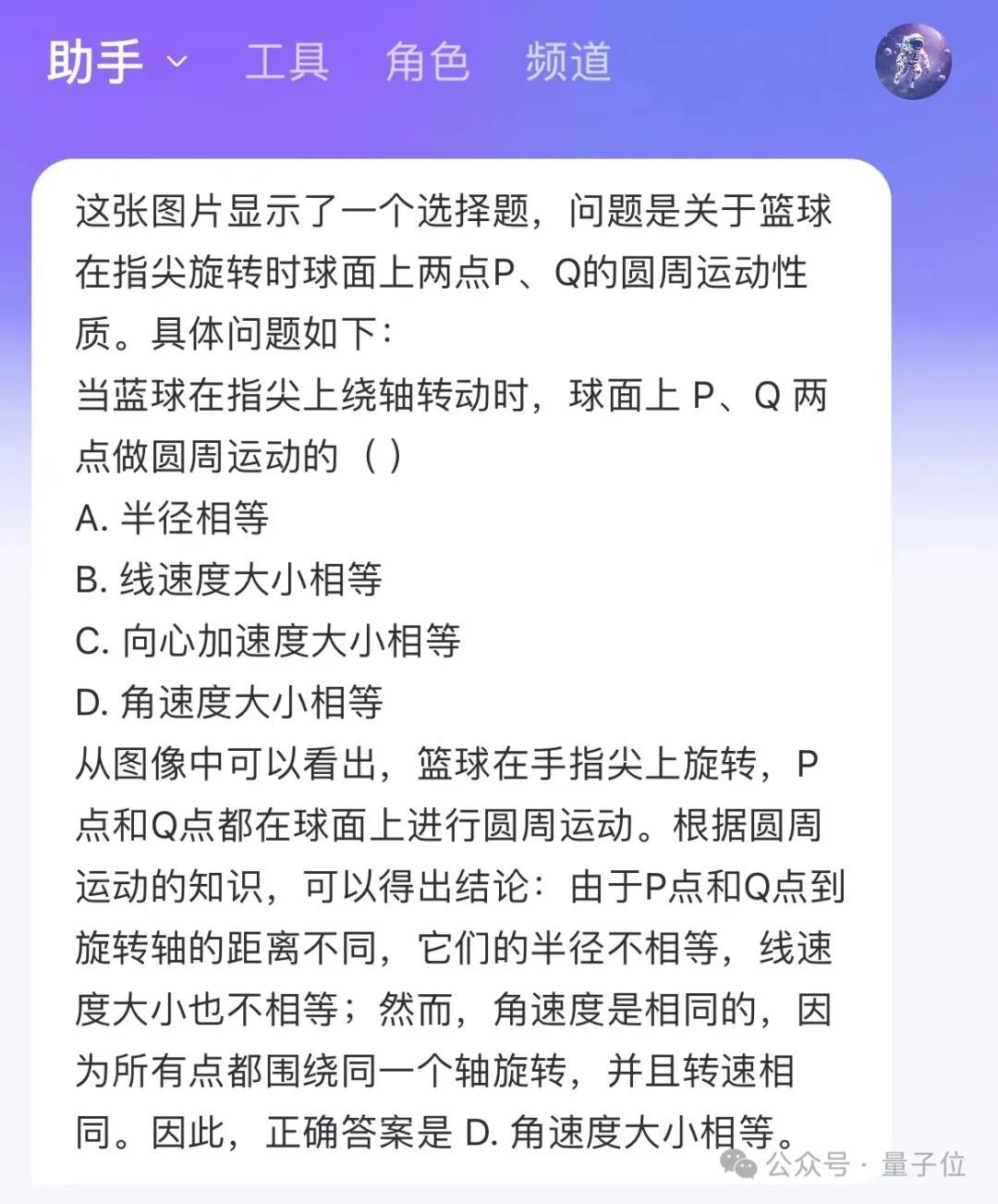 中国AI大战高考物理，第1题全对，第2题开始放飞