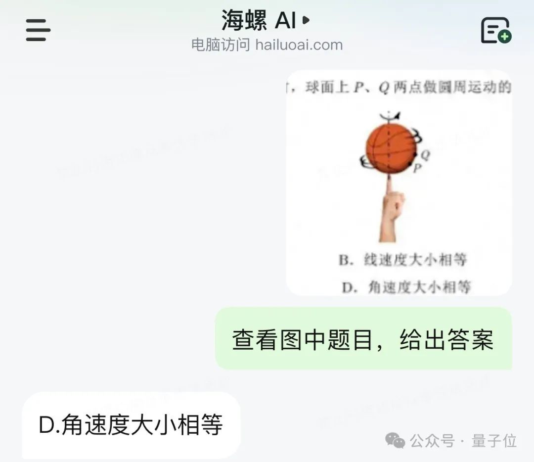 中国AI大战高考物理，第1题全对，第2题开始放飞