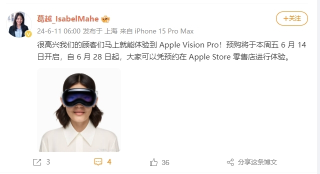 苹果葛越：6月28日起可在苹果零售店体验Apple Vision Pro