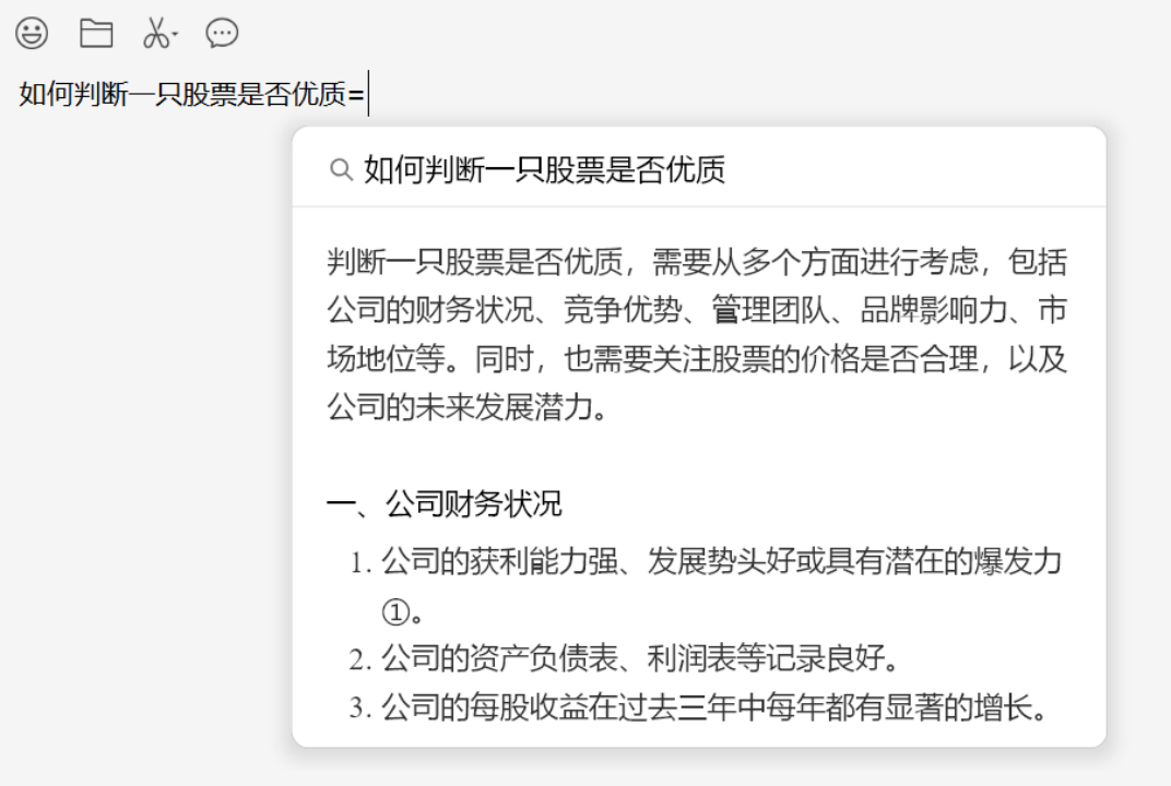 用了几天新版微信输入法，我觉得微信里的AI体验被低估了