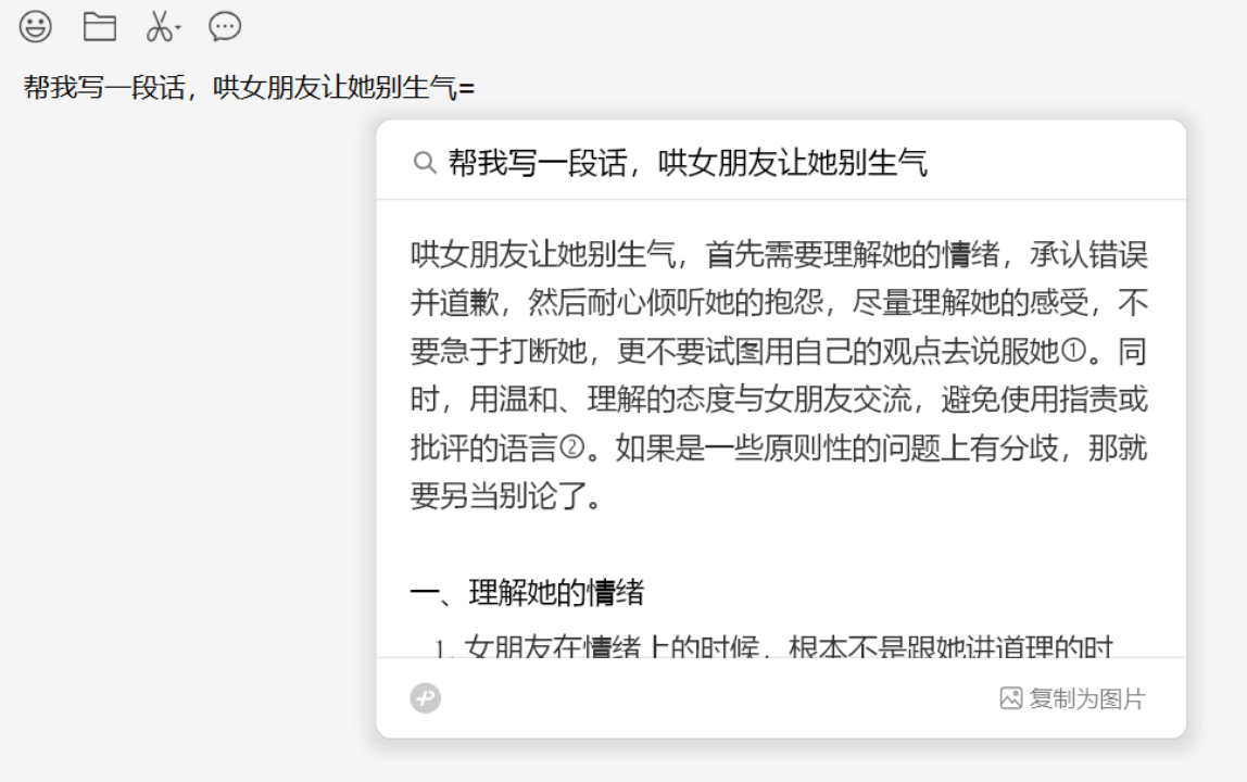 用了几天新版微信输入法，我觉得微信里的AI体验被低估了