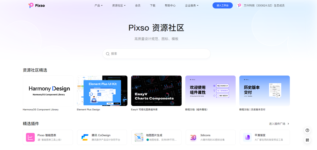 Pixso协同设计首发鸿蒙HarmonyOS原生组件库