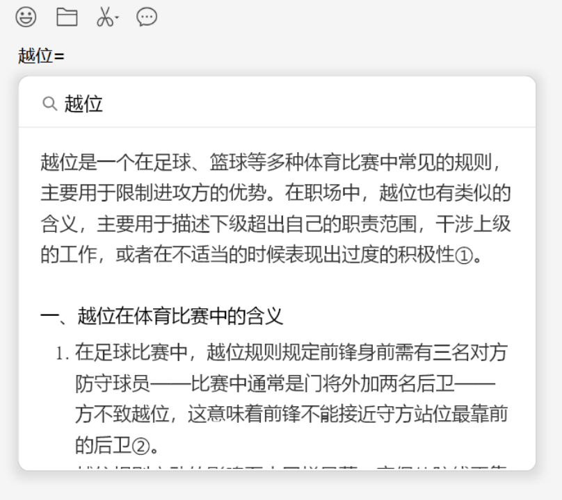 用了几天新版微信输入法，我觉得微信里的AI体验被低估了