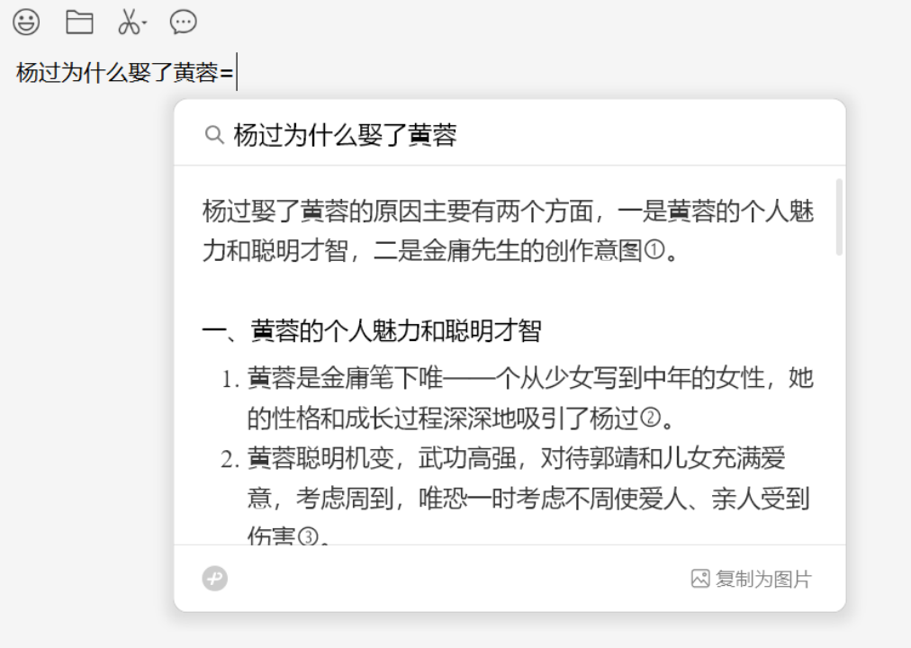 用了几天新版微信输入法，我觉得微信里的AI体验被低估了