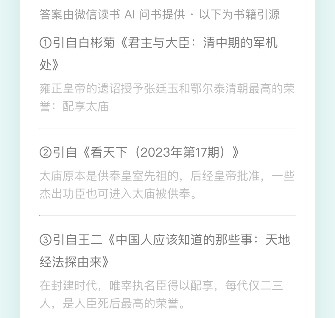 用了几天新版微信输入法，我觉得微信里的AI体验被低估了