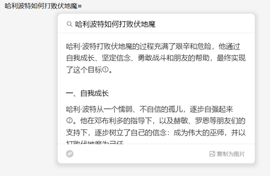 用了几天新版微信输入法，我觉得微信里的AI体验被低估了