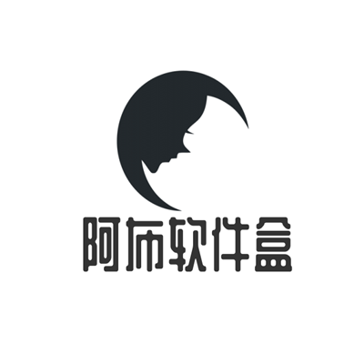 阿布软件盒免卡密版