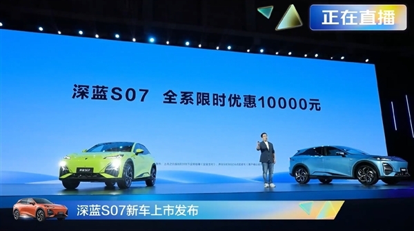 14.99万起 深蓝S07正式上市：20万内唯一华为高阶智驾SUV