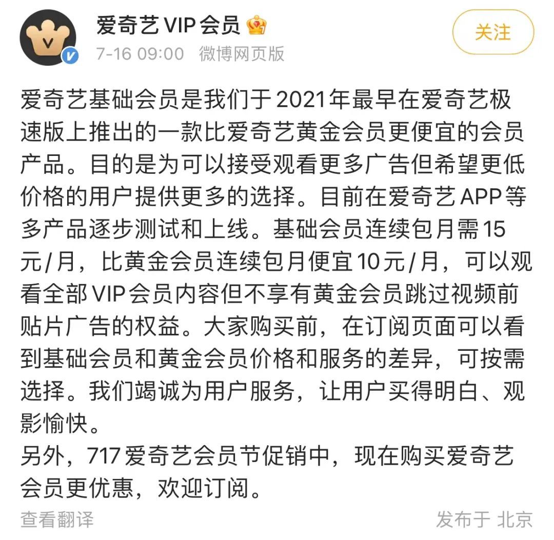 在长视频平台上，VVVIP也尊贵不到哪去