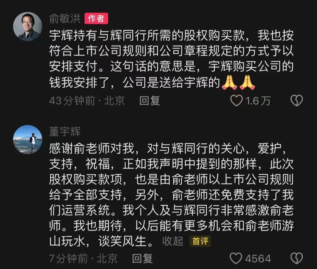 董宇辉，这次终于单飞了