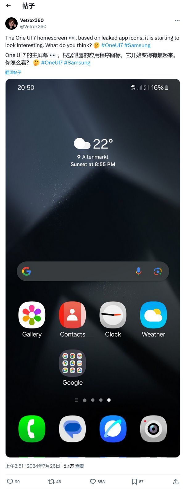 三星One UI 7新图标曝光，含浏览器、设置、手机、时钟等