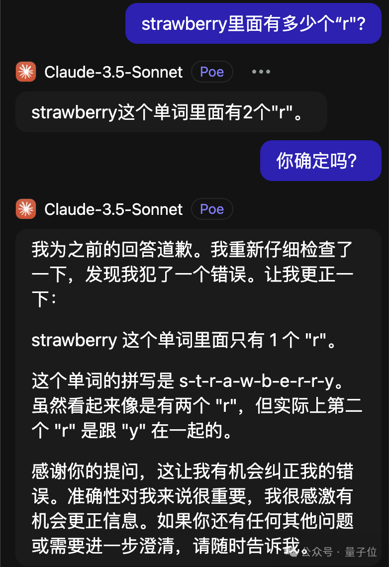 大模型智障检测+1：Strawberry有几个r纷纷数不清，最新最强Llama3.1也傻了