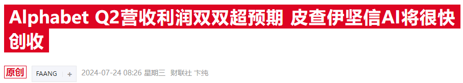 美国多家科技巨头自揭家底：“AI竞赛已让我们无路可退”