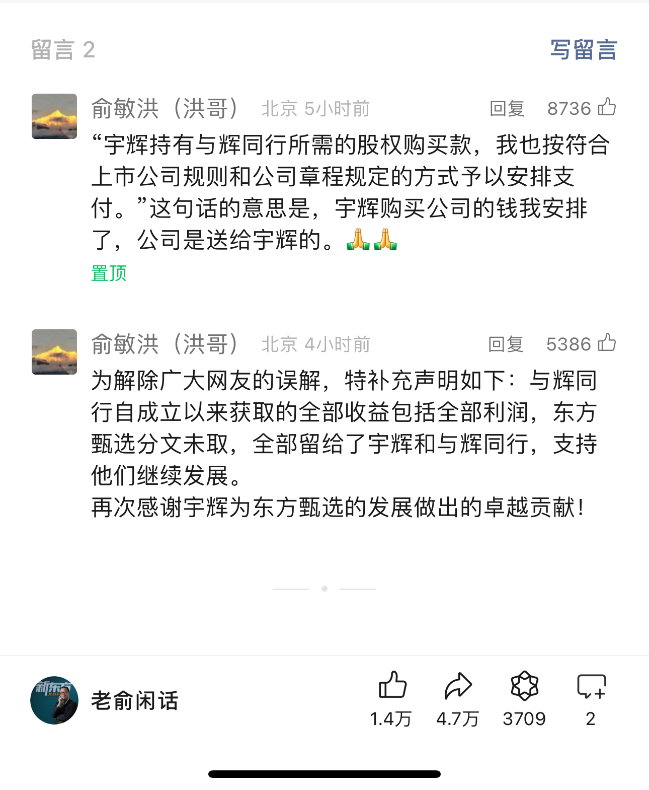 俞敏洪放手，董宇辉的职业抱负对东方甄选是福是祸？