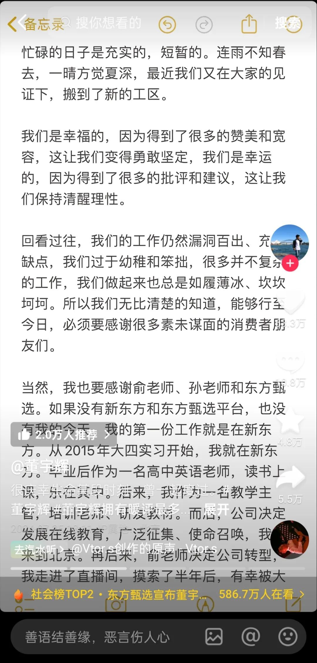 俞敏洪把难题留给了自己