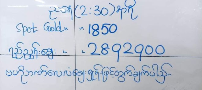 已涨了74万多！缅甸黄金指导价“一跳再跳”