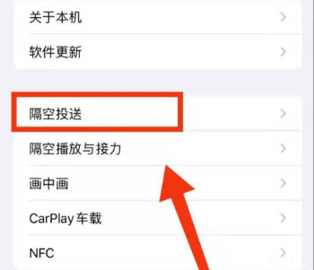 隔空投送怎么打开（苹果的隔空投送功能怎么开）