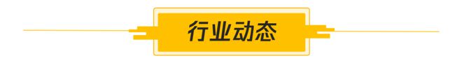 10.19早看点|国家统计局：调整是正常的，房地产刚性和改善性需求仍较大