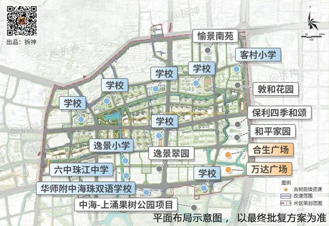 广州改善急了，海珠上涌果树地块爆料