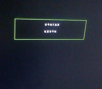 电脑开机显示屏显示无信号黑屏怎么办