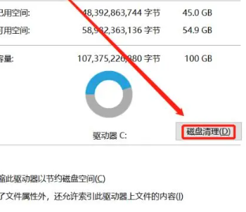 电脑c盘满了怎么清理