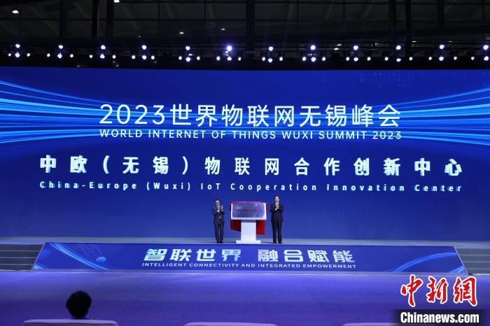 2023世界物联网博览会在江苏无锡举行