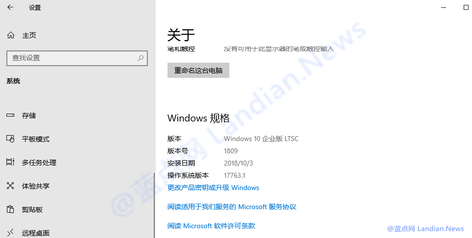 windows 10企业版2019 ltsc镜像(win10企业版ltsc1809)