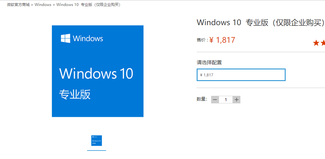 windows10购买正版价格(windows10正版购买)