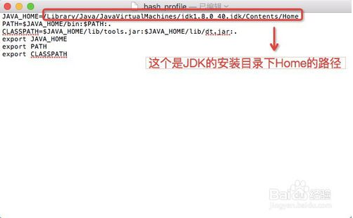 mac如何安装jdk环境(macos安装jdk1.8)