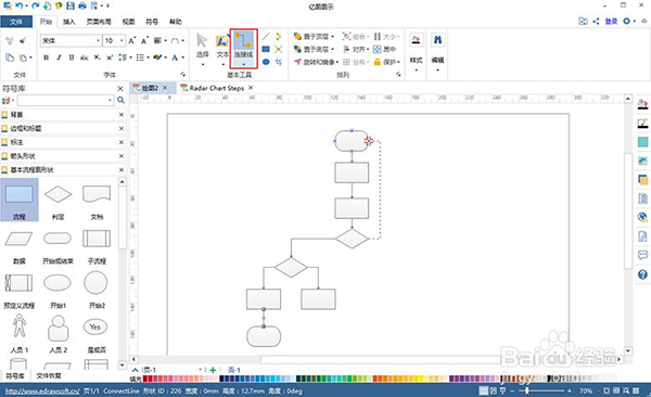 亿图流程图如何操作(用亿图怎么做流程图)