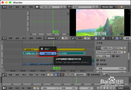 blender视频教程(blender video editing)