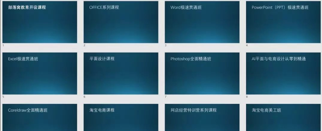 从word变成ppt(word怎样变成ppt)